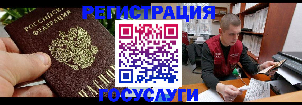 временная регистрация законно в Котласе