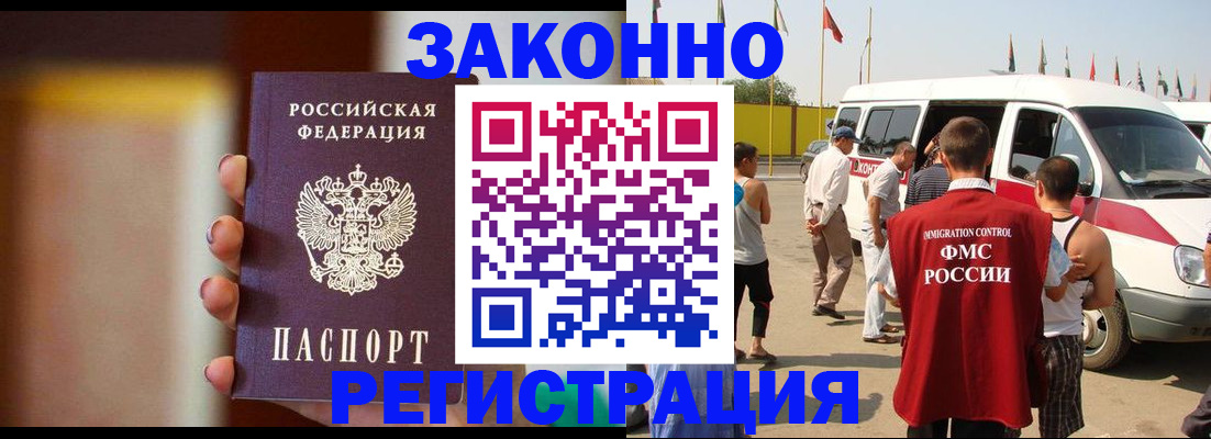 прописка в квартире в Котласе